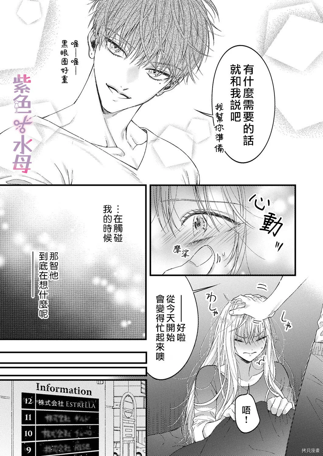 第2话 第4页