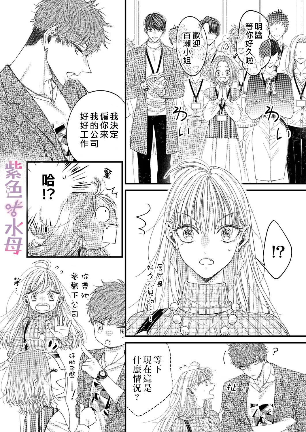 第2话 第5页