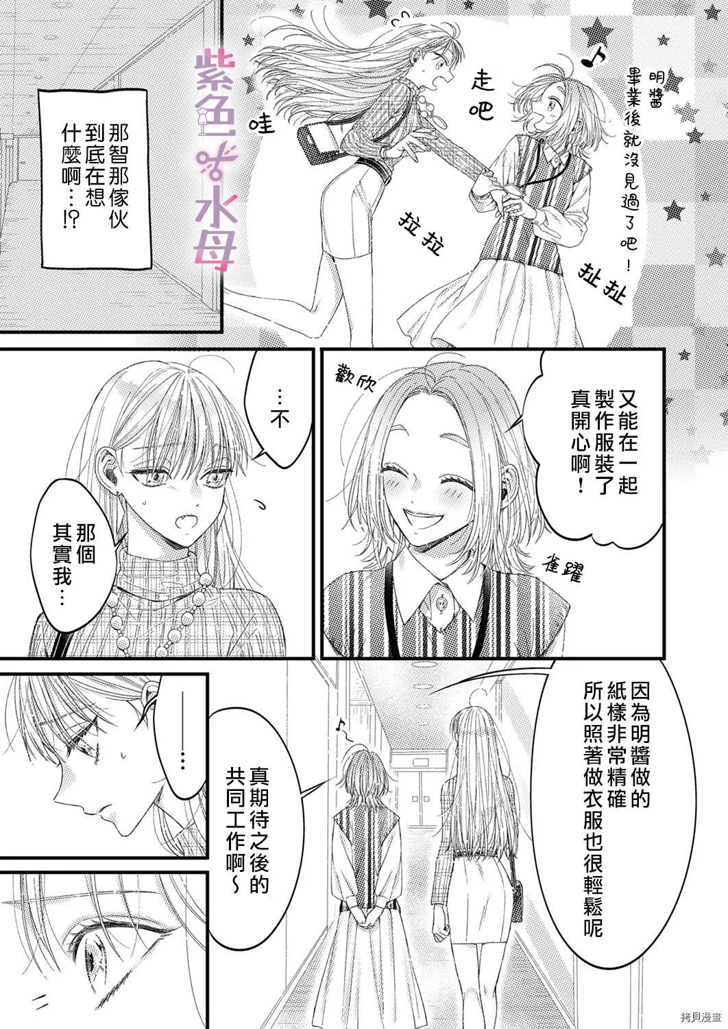 第2话 第6页