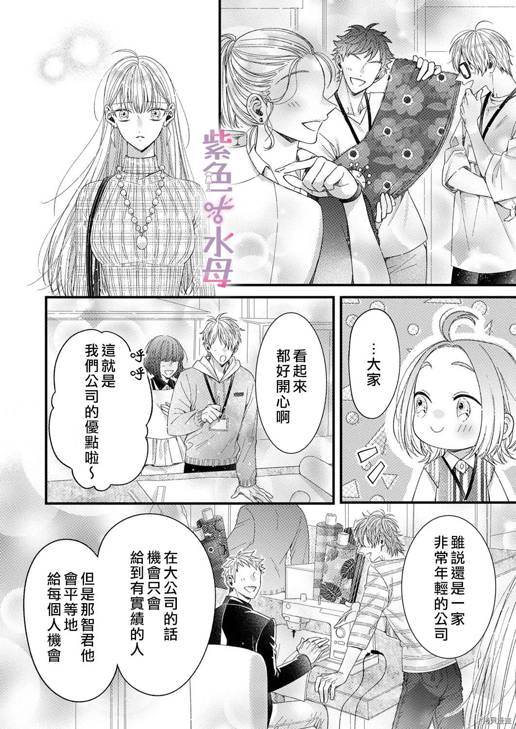 第2话 第7页