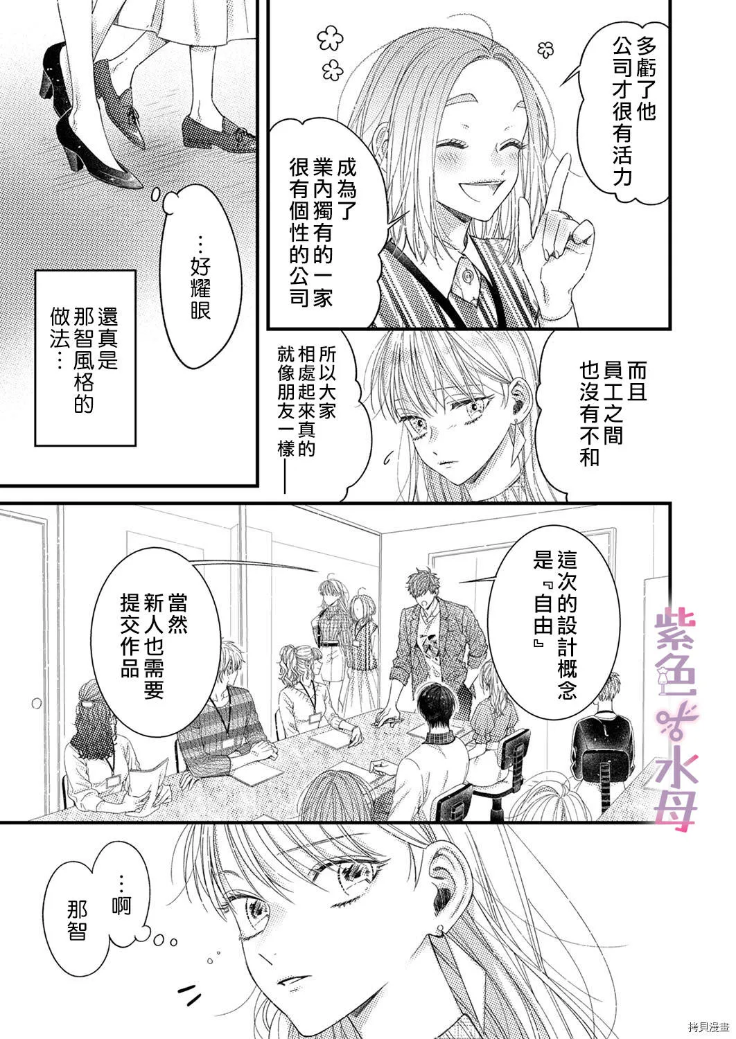 第2话 第8页