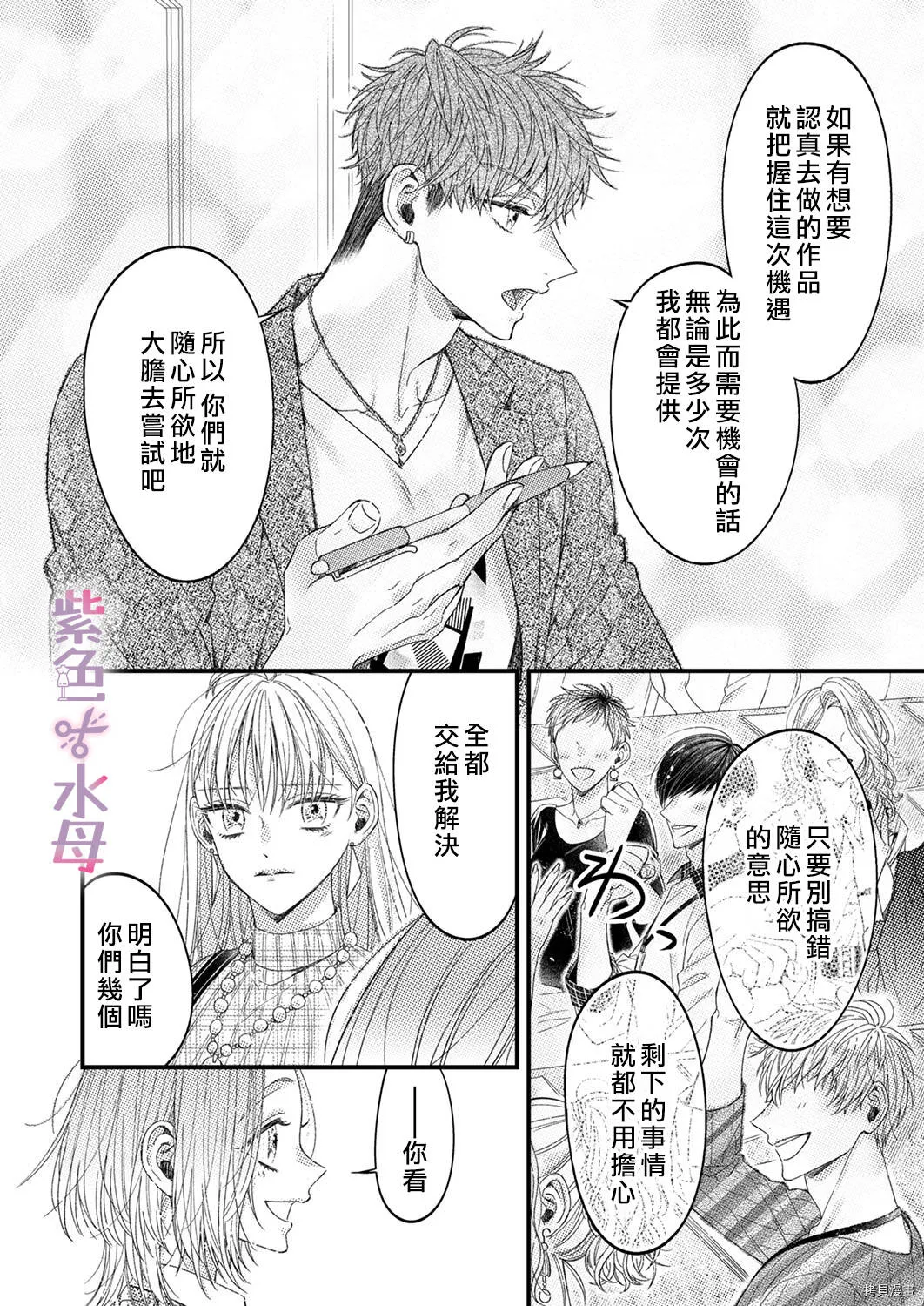 第2话 第9页