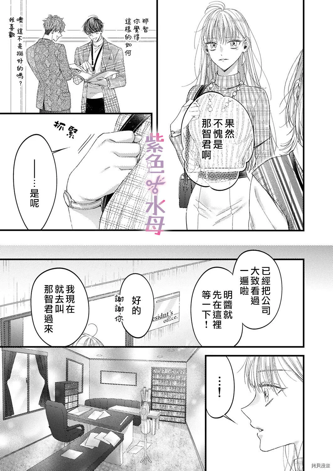 第2话 第10页