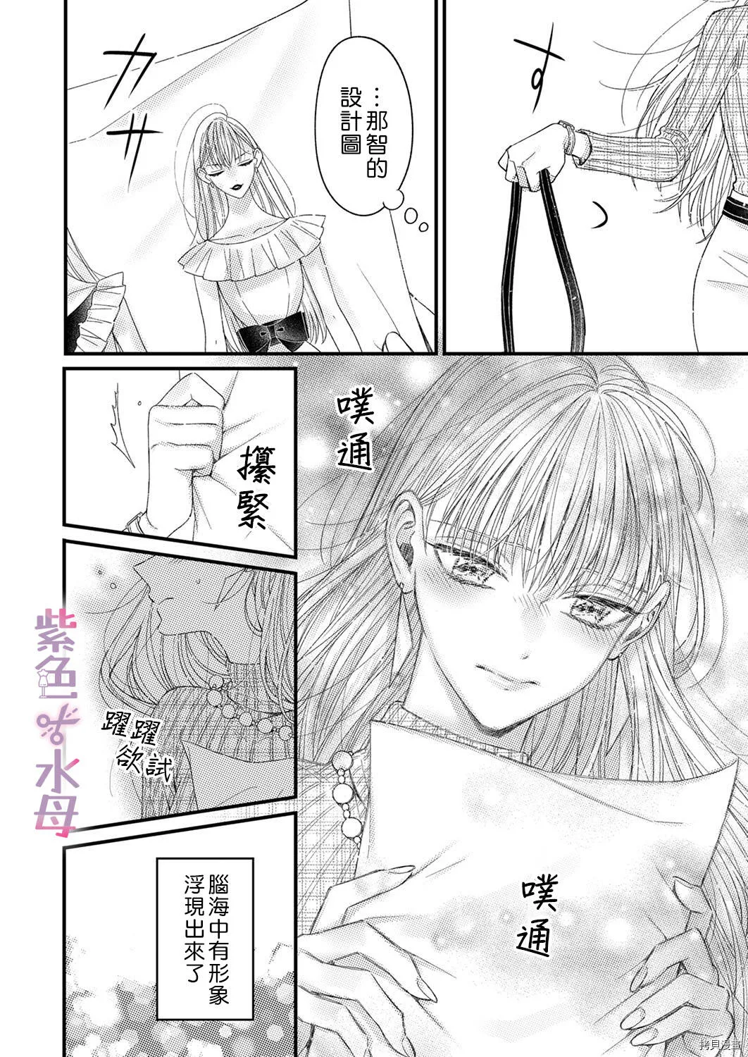 第2话 第11页