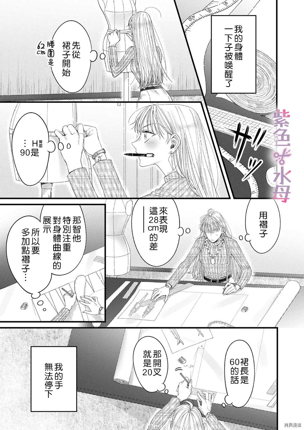 第2话 第12页