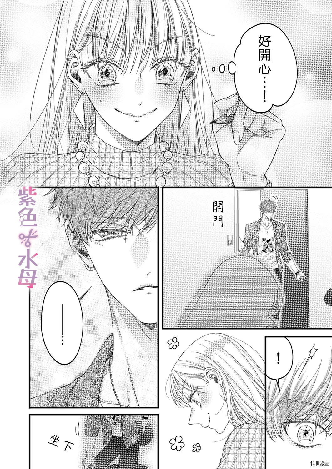 第2话 第13页