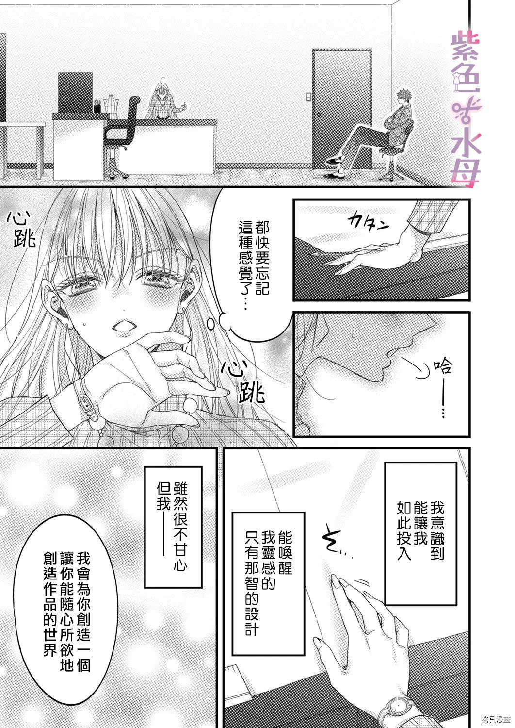 第2话 第14页