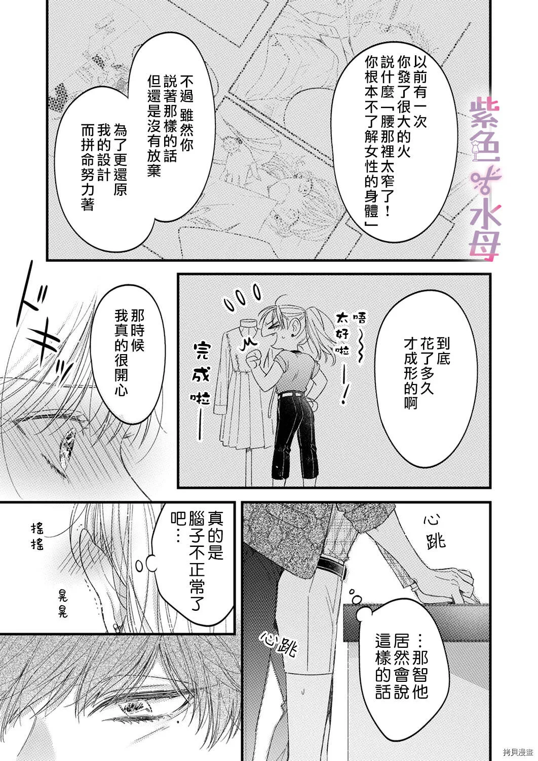 第2话 第16页