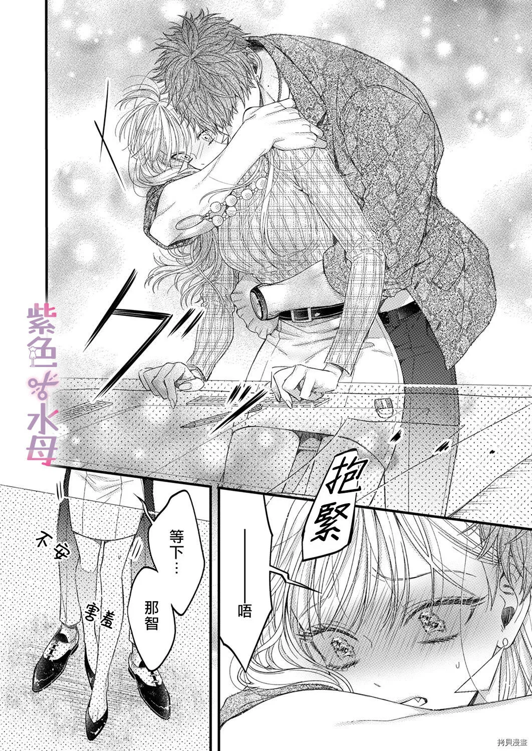 第2话 第17页