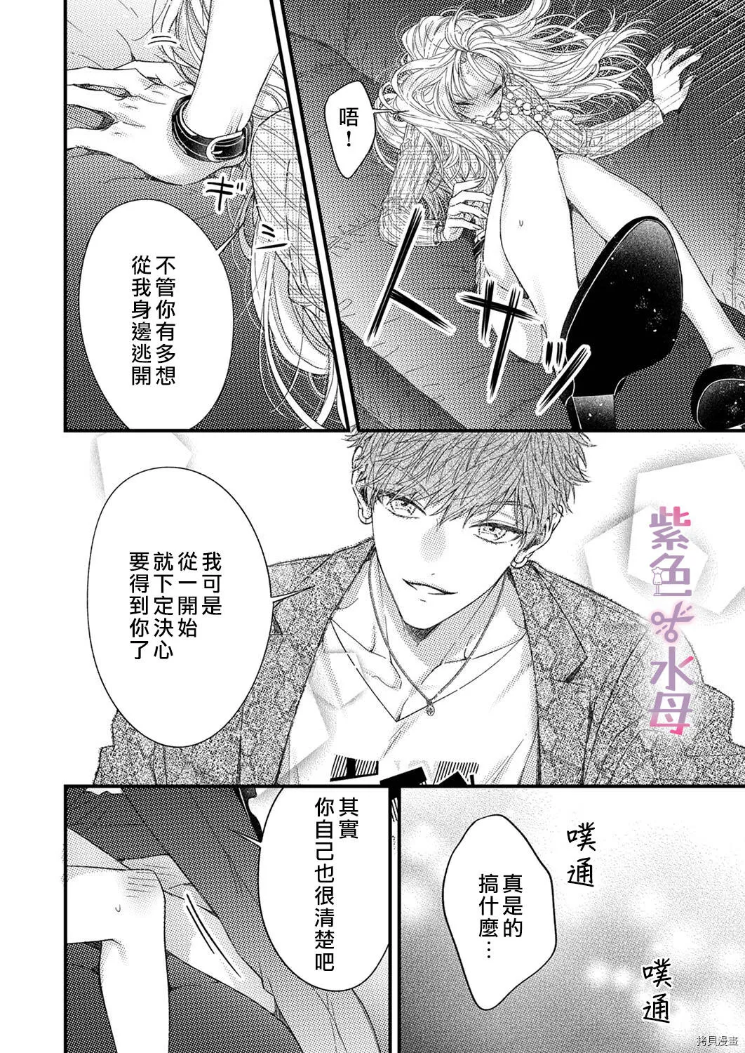 第2话 第19页