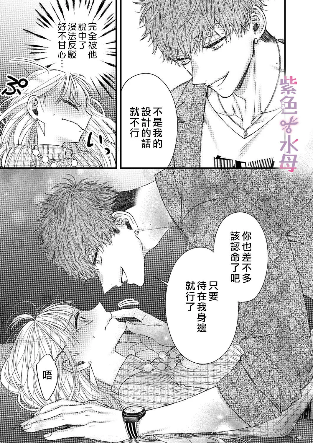 第2话 第20页