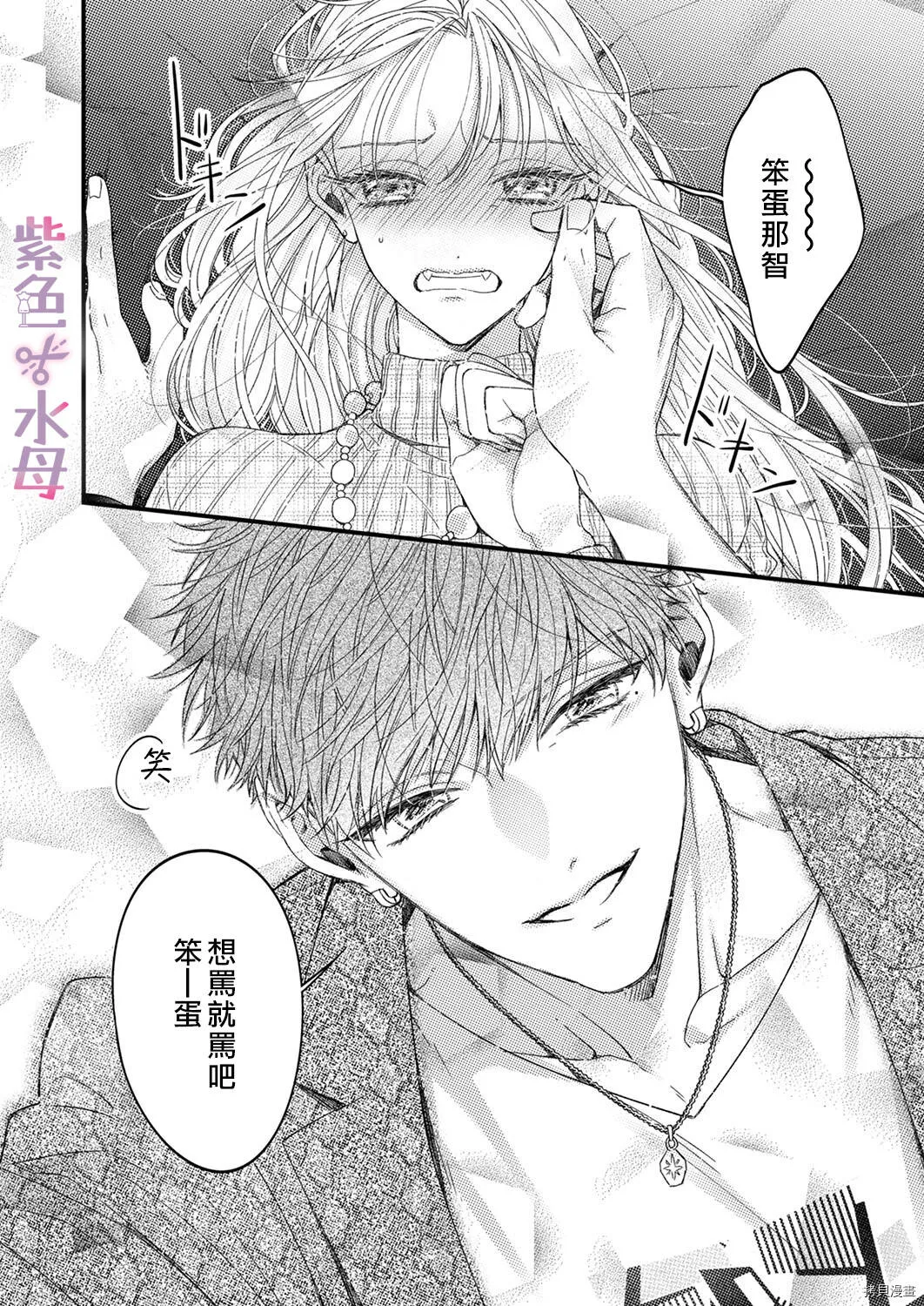 第2话 第21页
