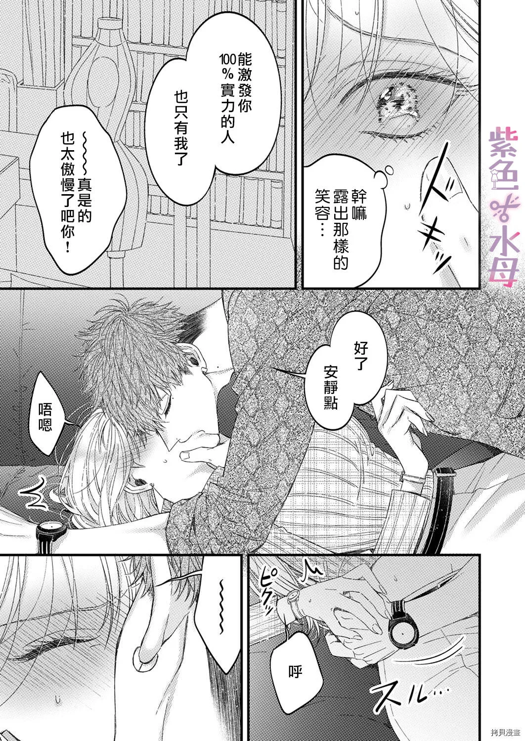 第2话 第22页