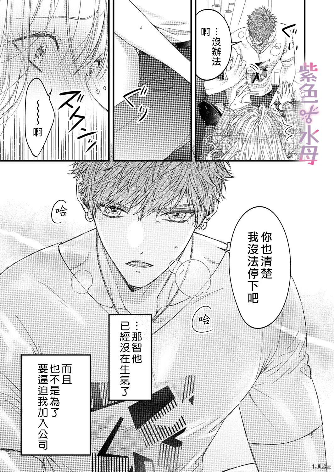 第2话 第24页