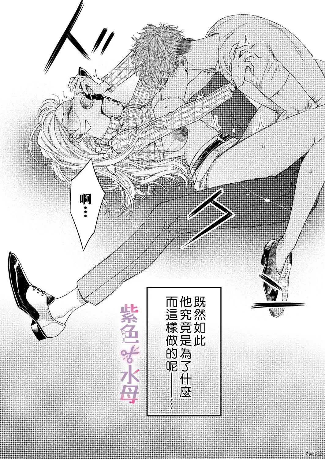第2话 第25页