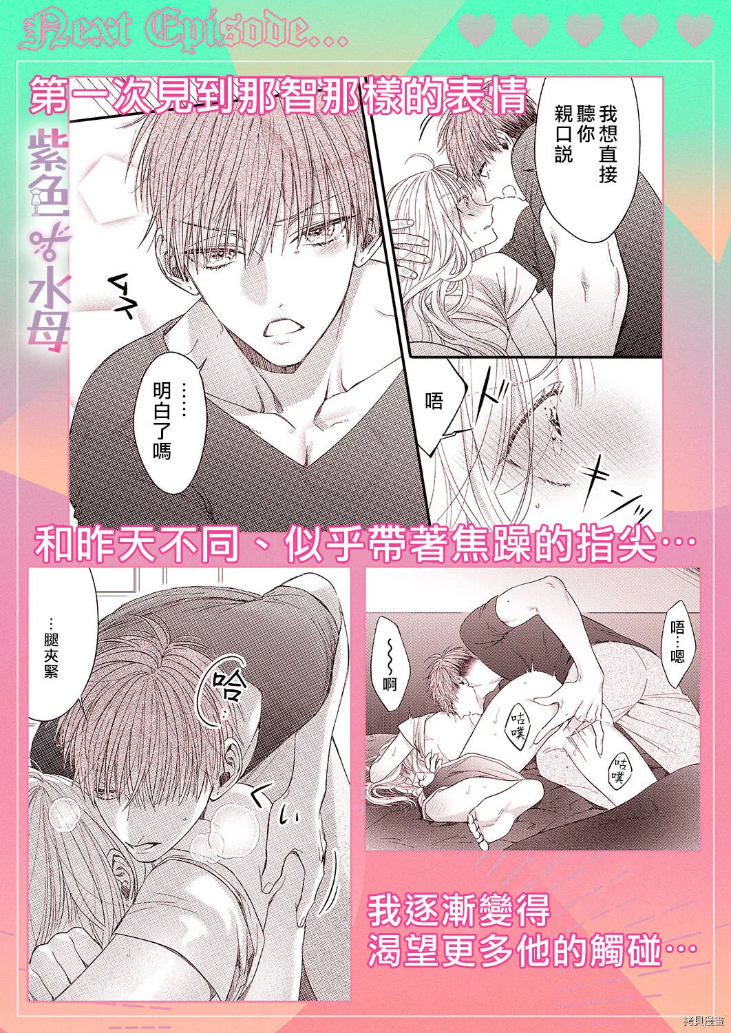 第2话 第26页