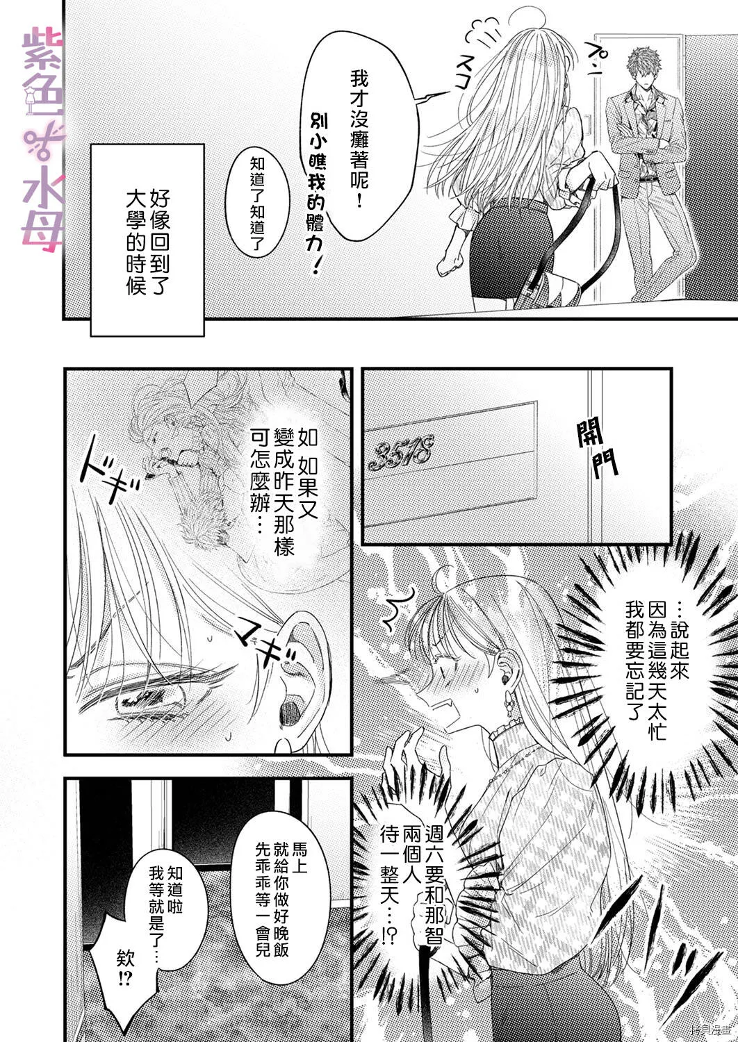 第3话 第3页