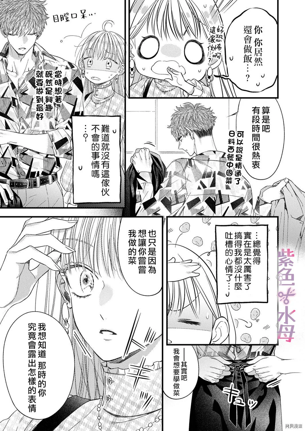 第3话 第4页