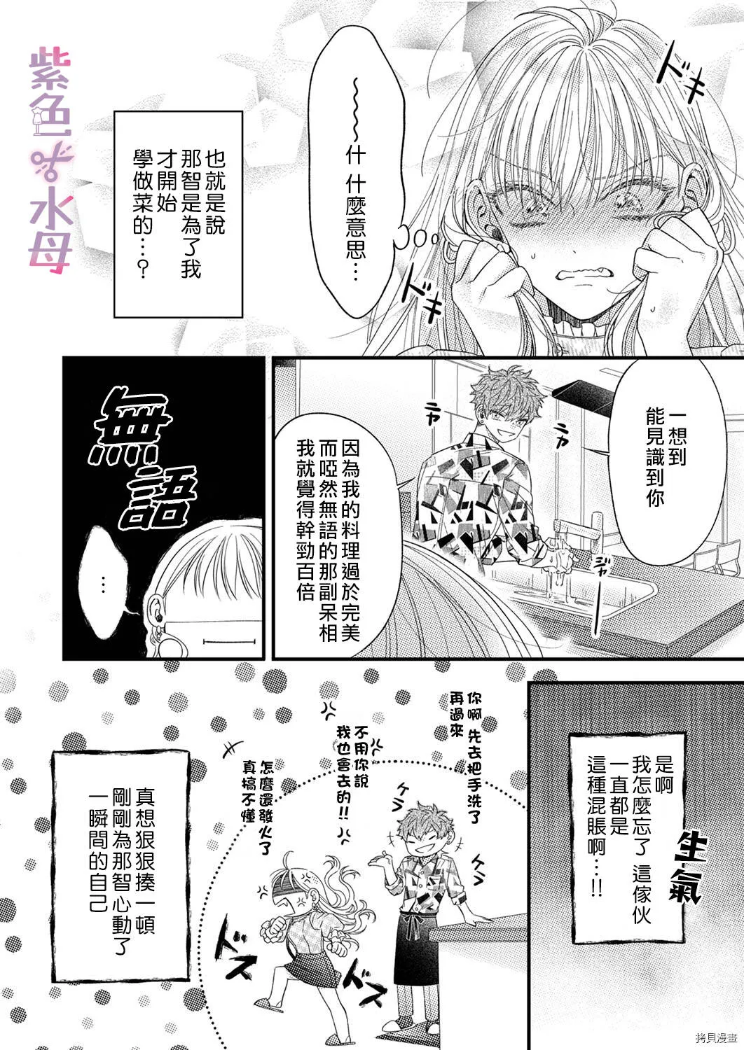 第3话 第5页