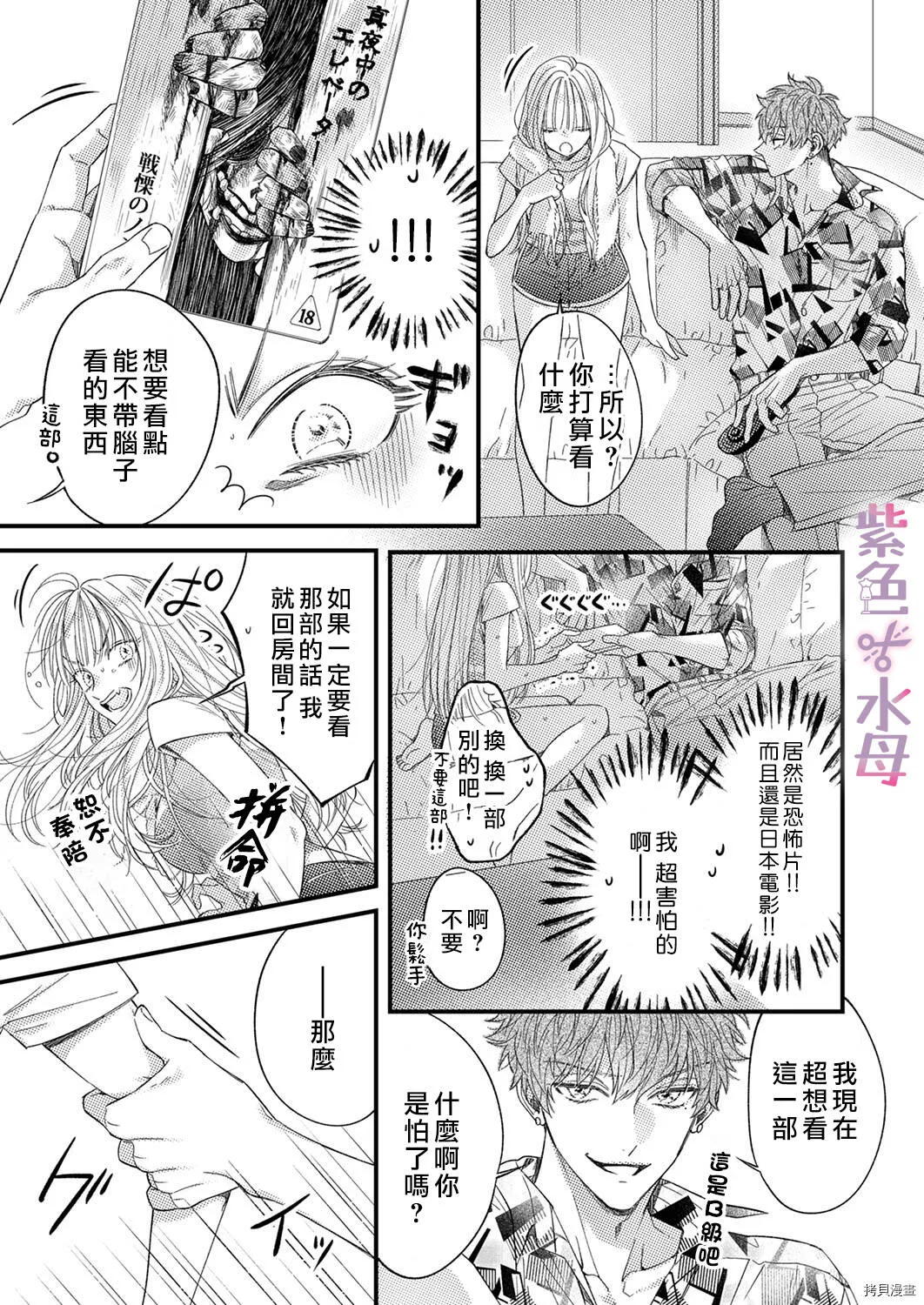 第3话 第10页