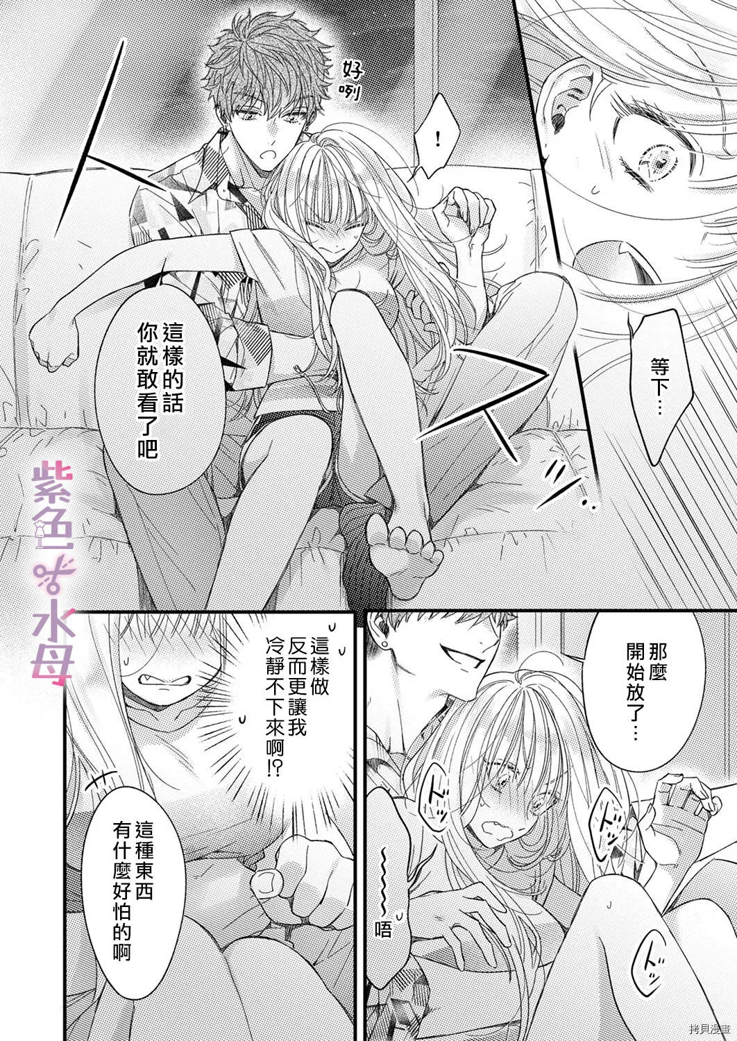 第3话 第11页