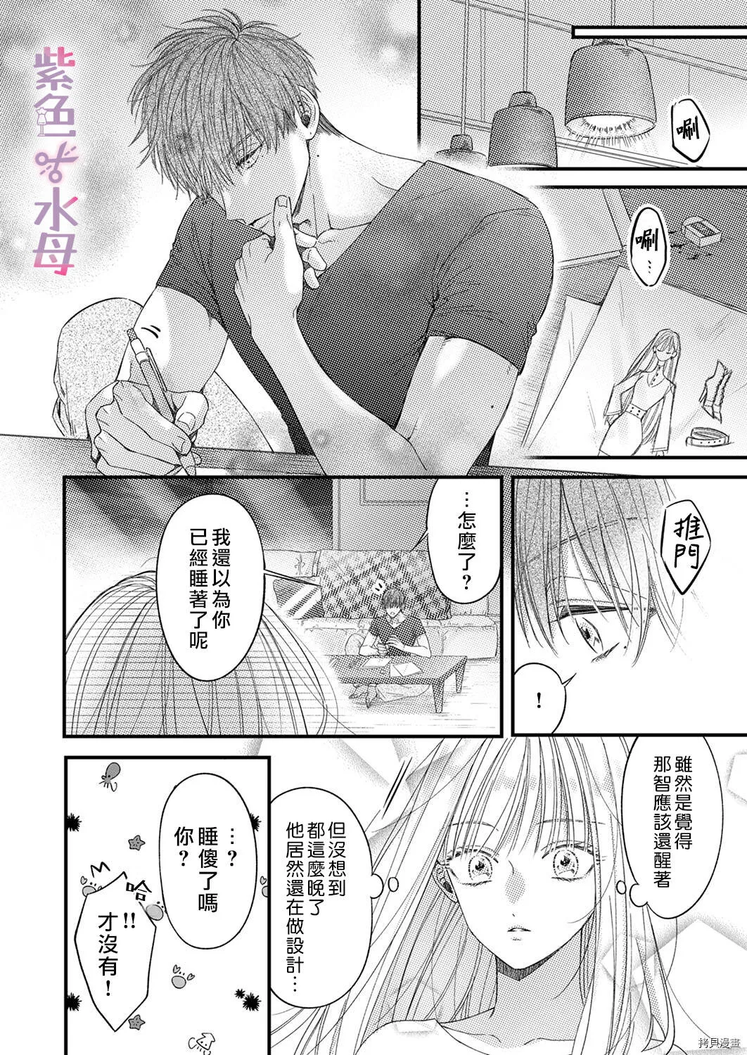 第3话 第13页