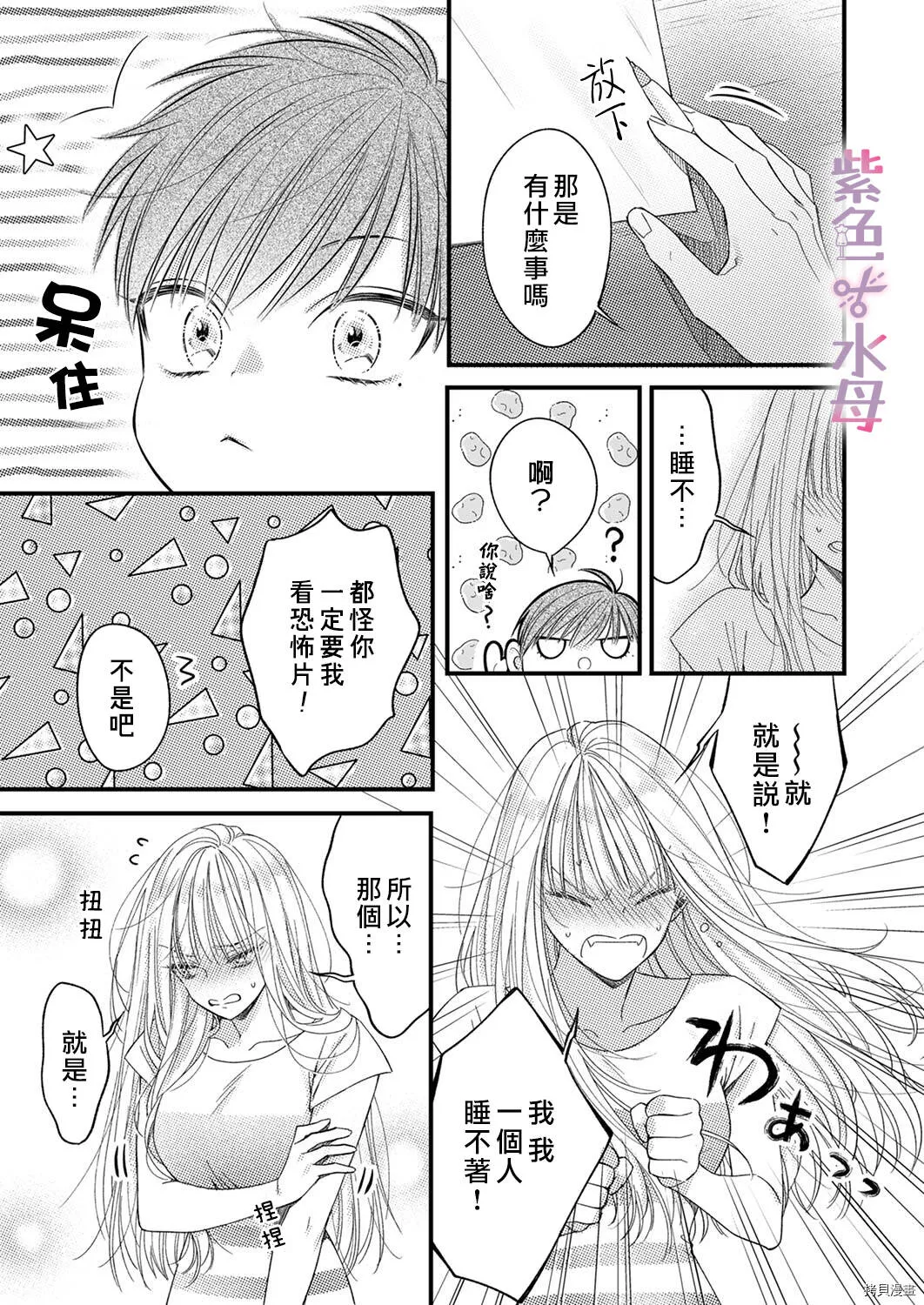 第3话 第14页