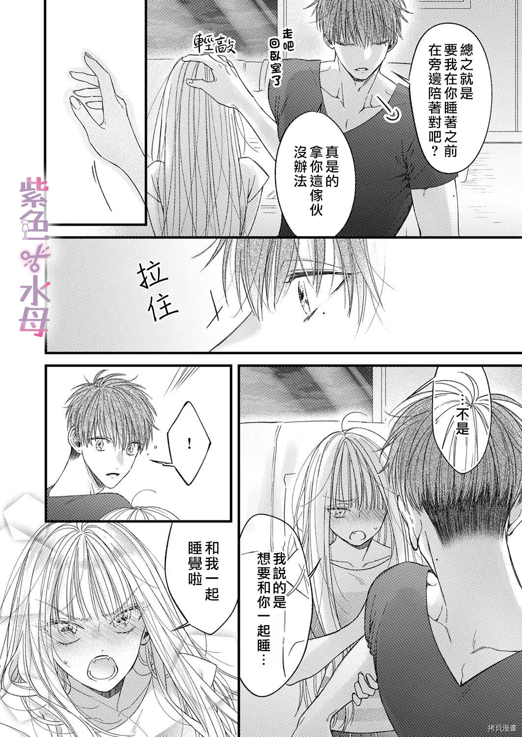 第3话 第15页