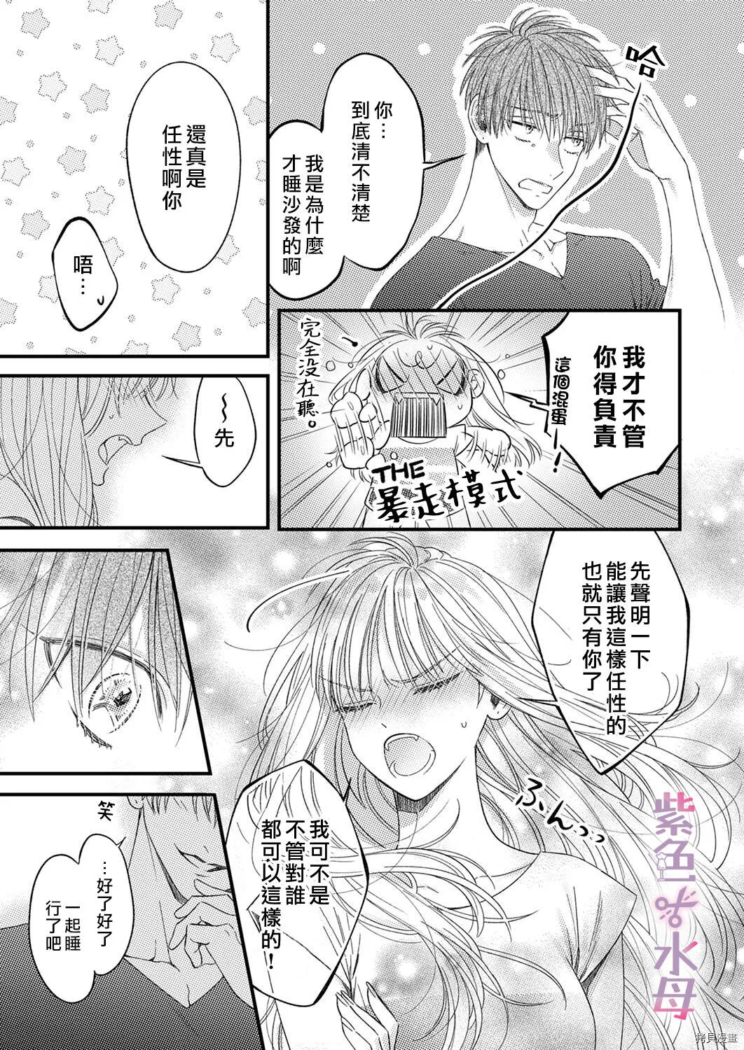 第3话 第16页