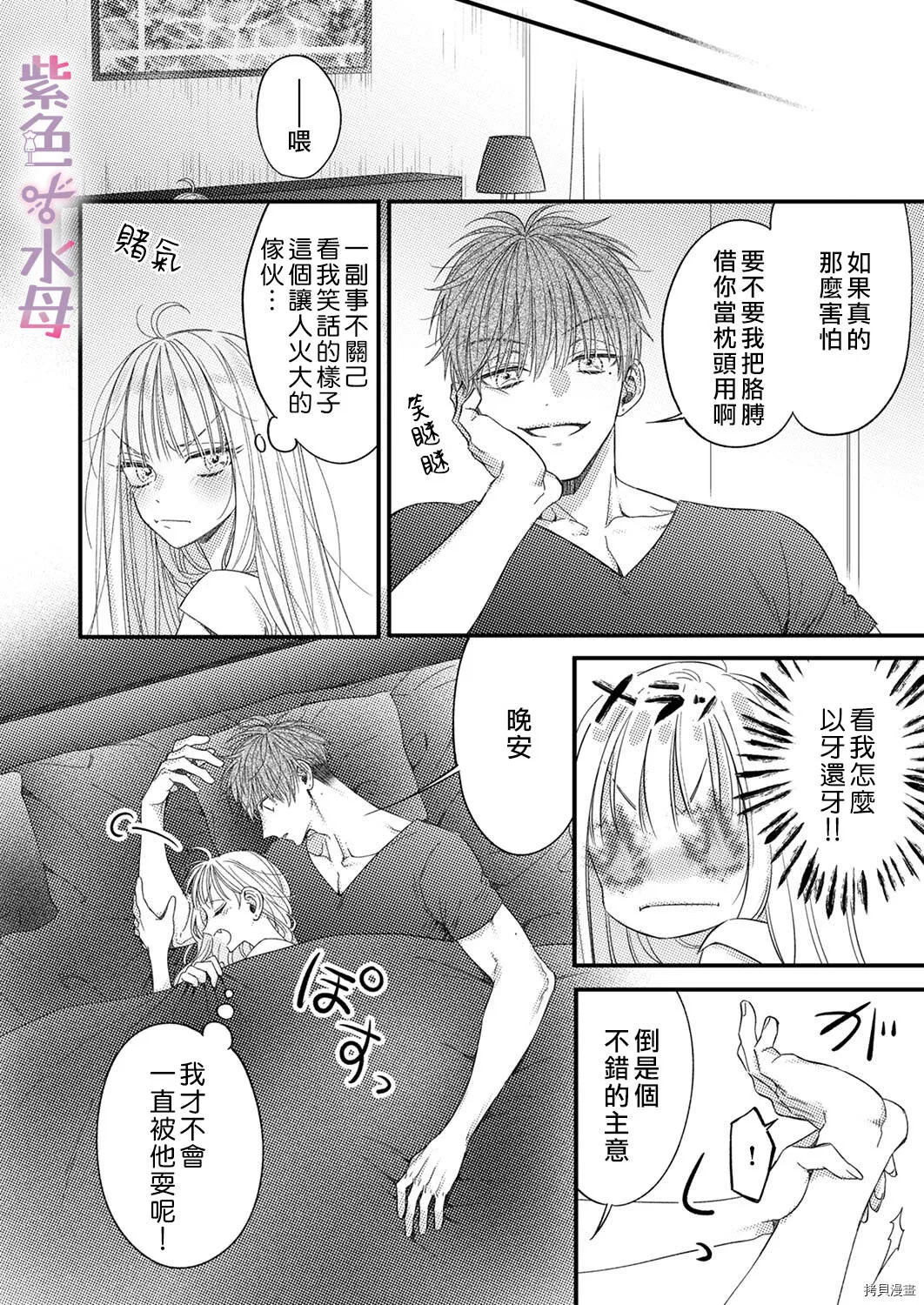第3话 第17页
