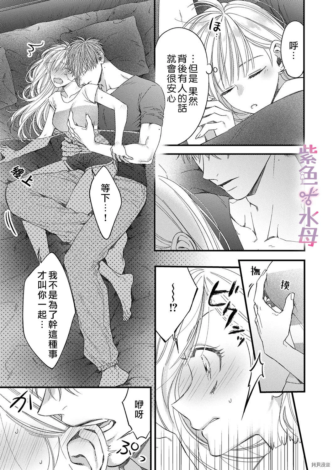 第3话 第18页