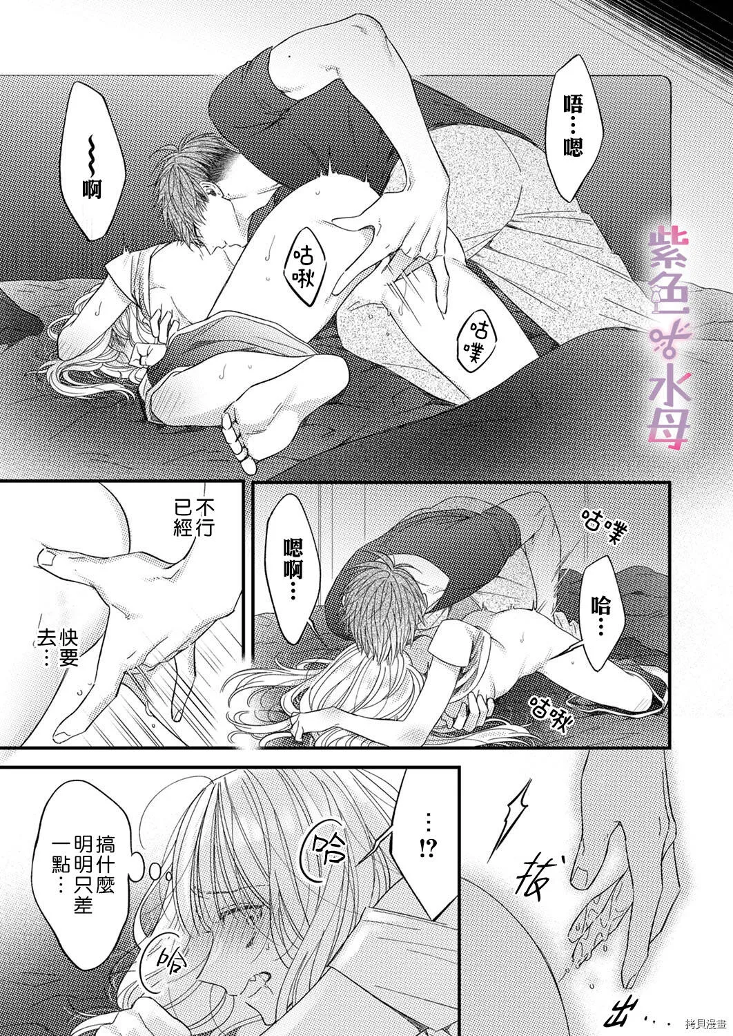 第3话 第20页