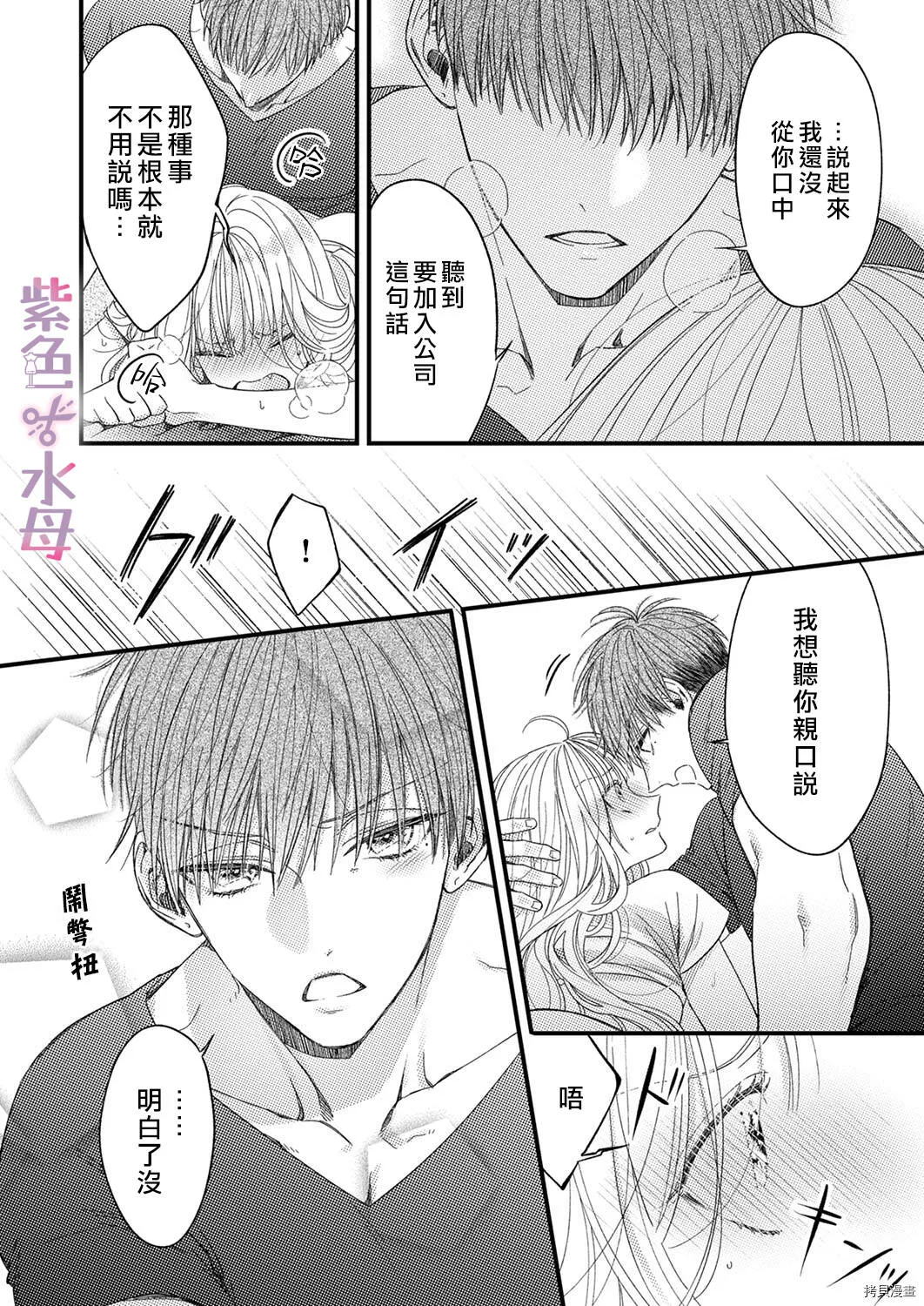 第3话 第21页