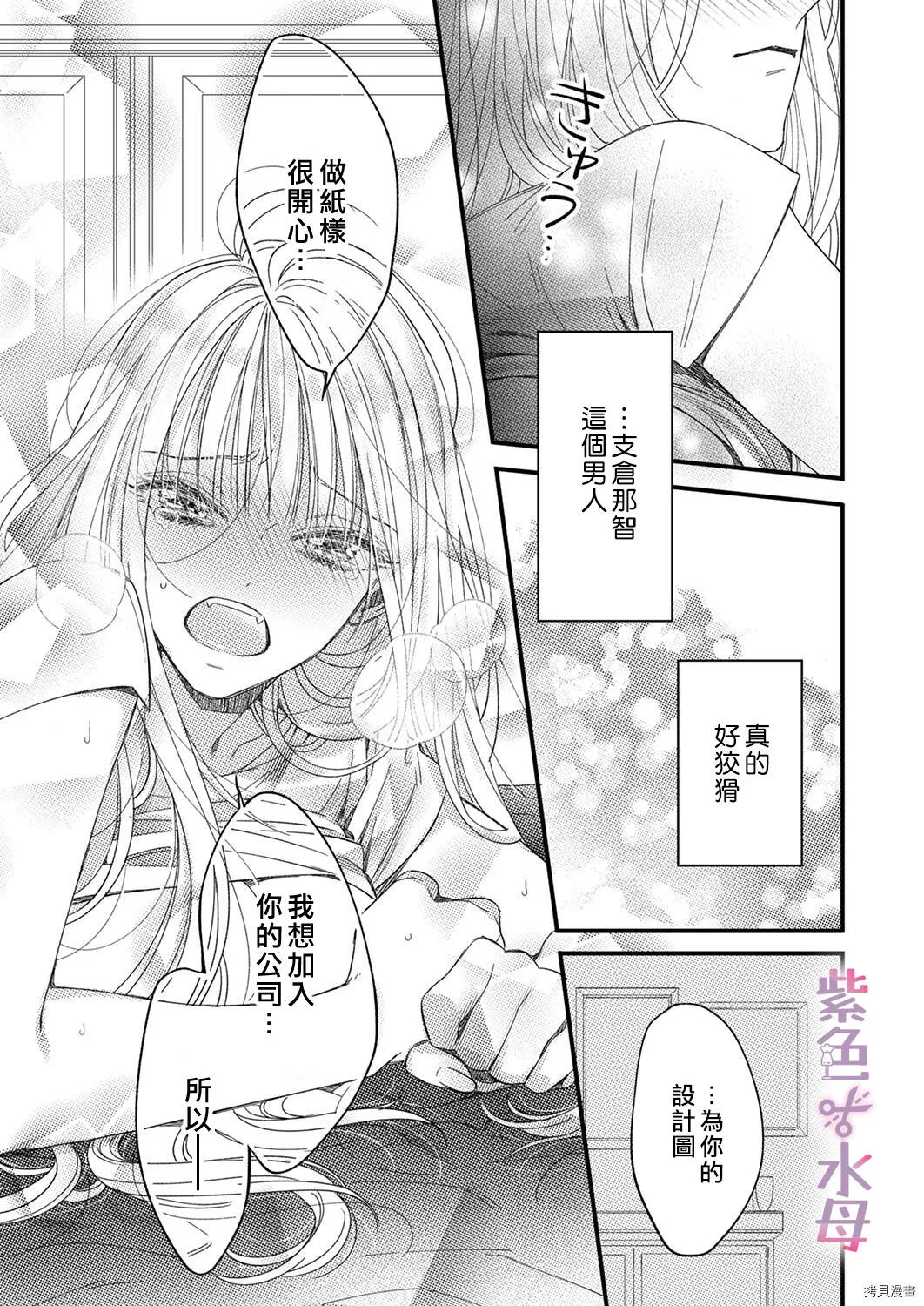 第3话 第22页