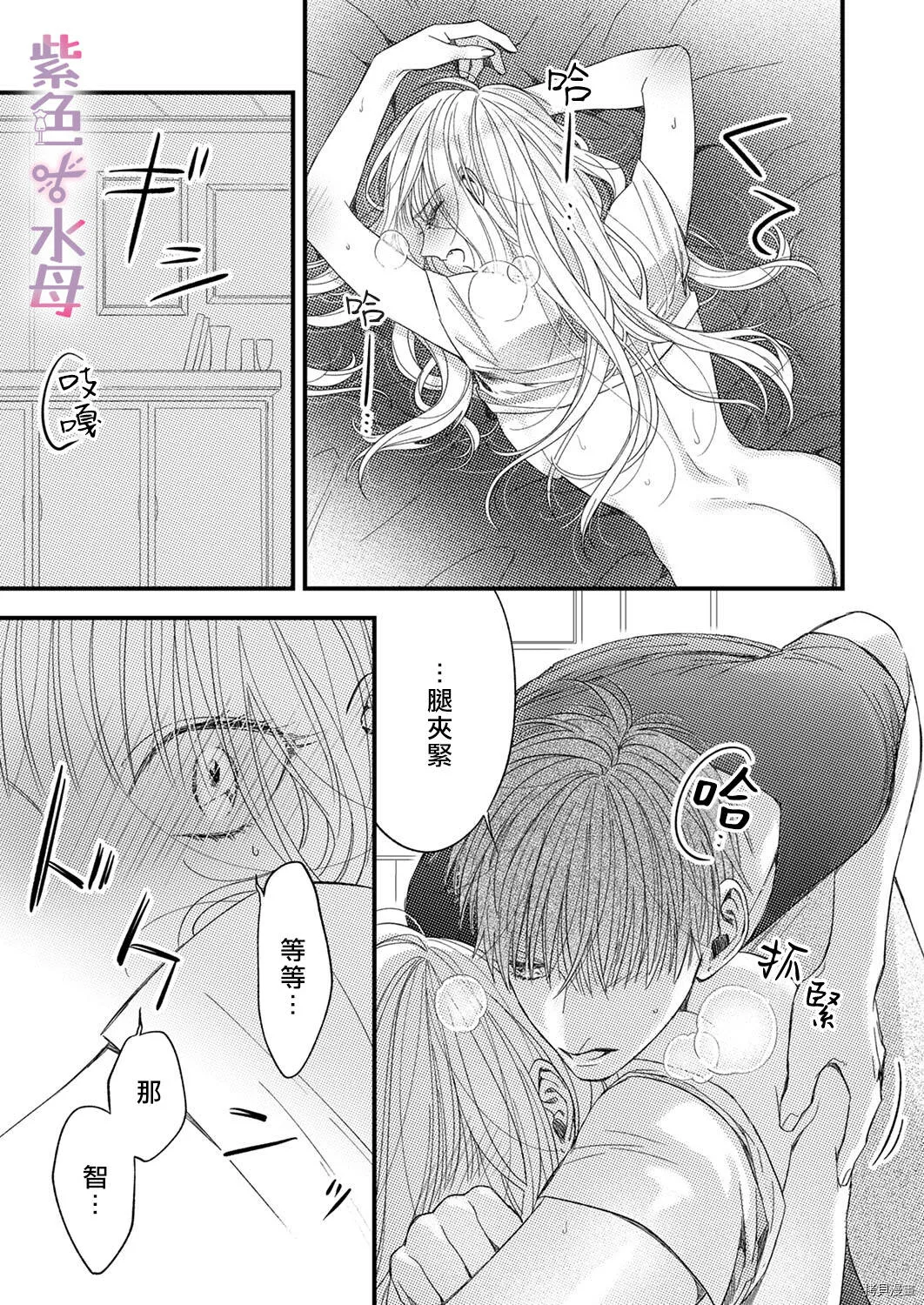 第3话 第24页