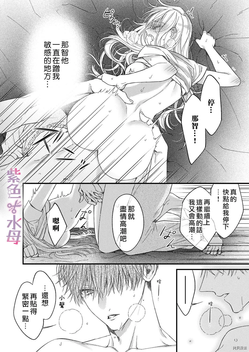 第4话 第3页