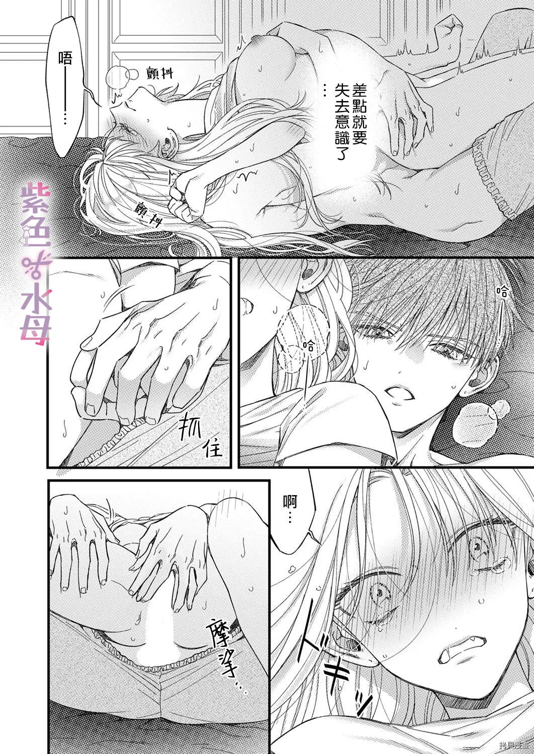 第4话 第5页