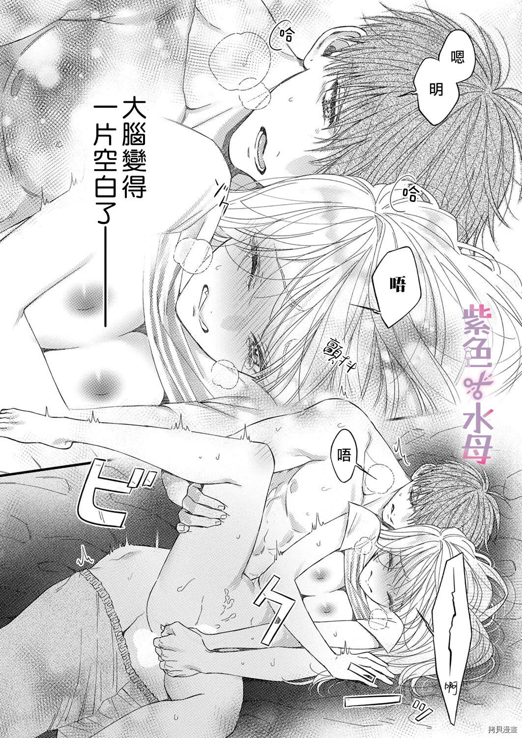 第4话 第9页