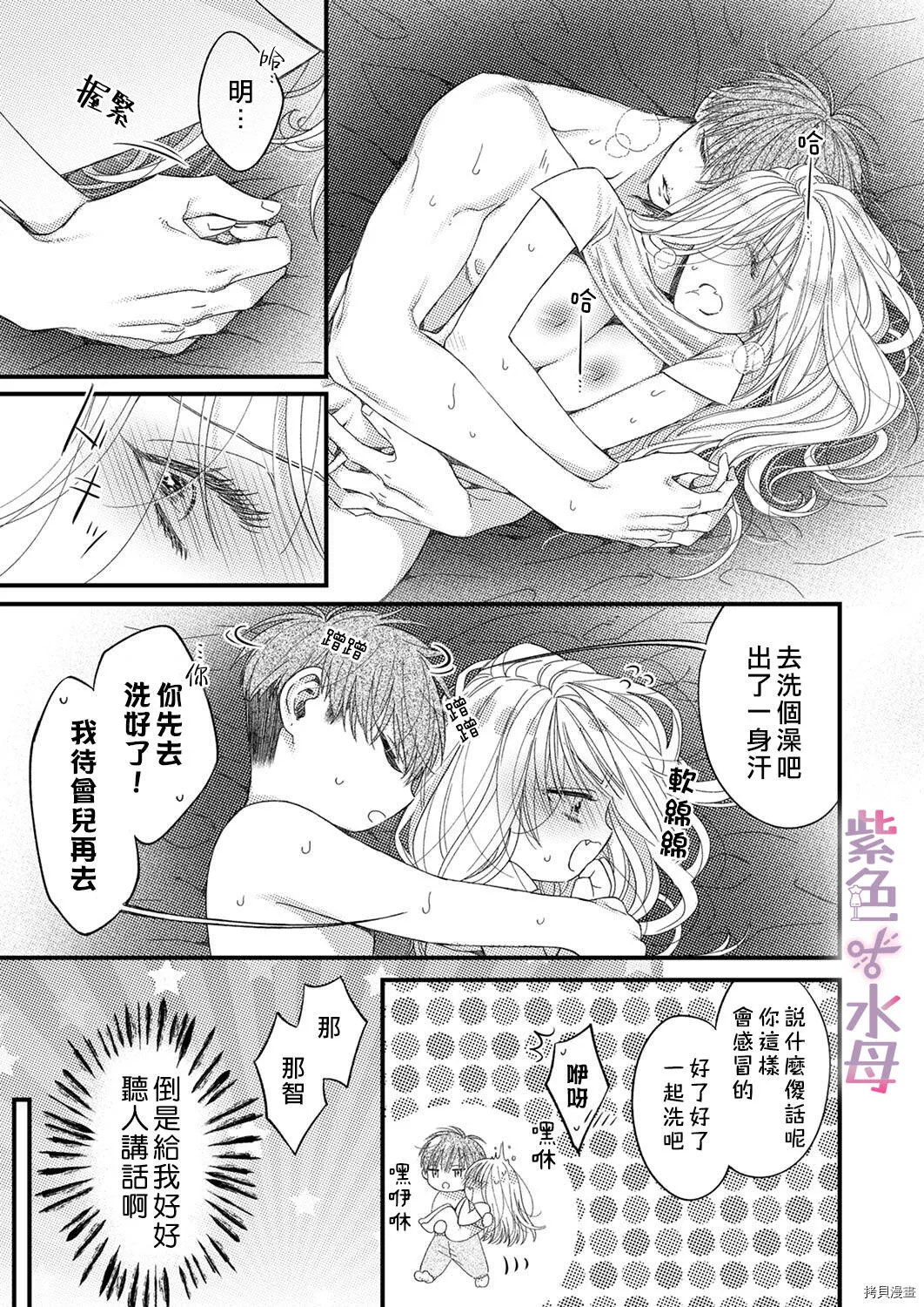 第4话 第10页