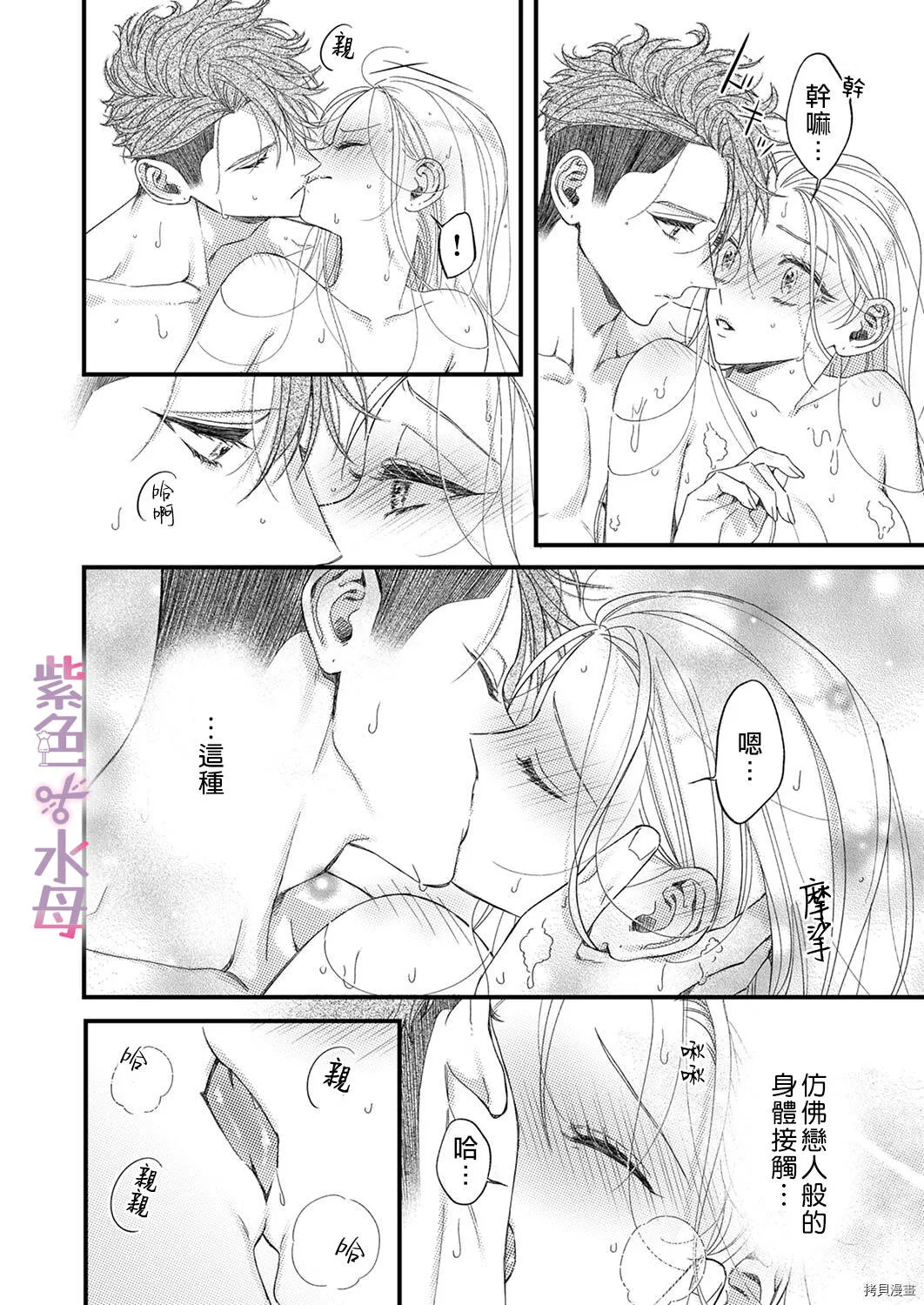 第4话 第13页