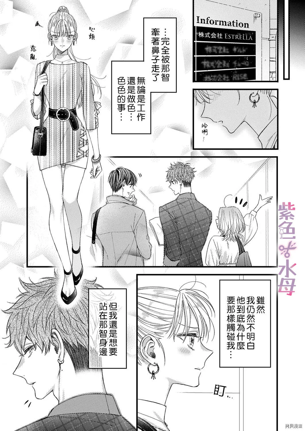 第4话 第16页