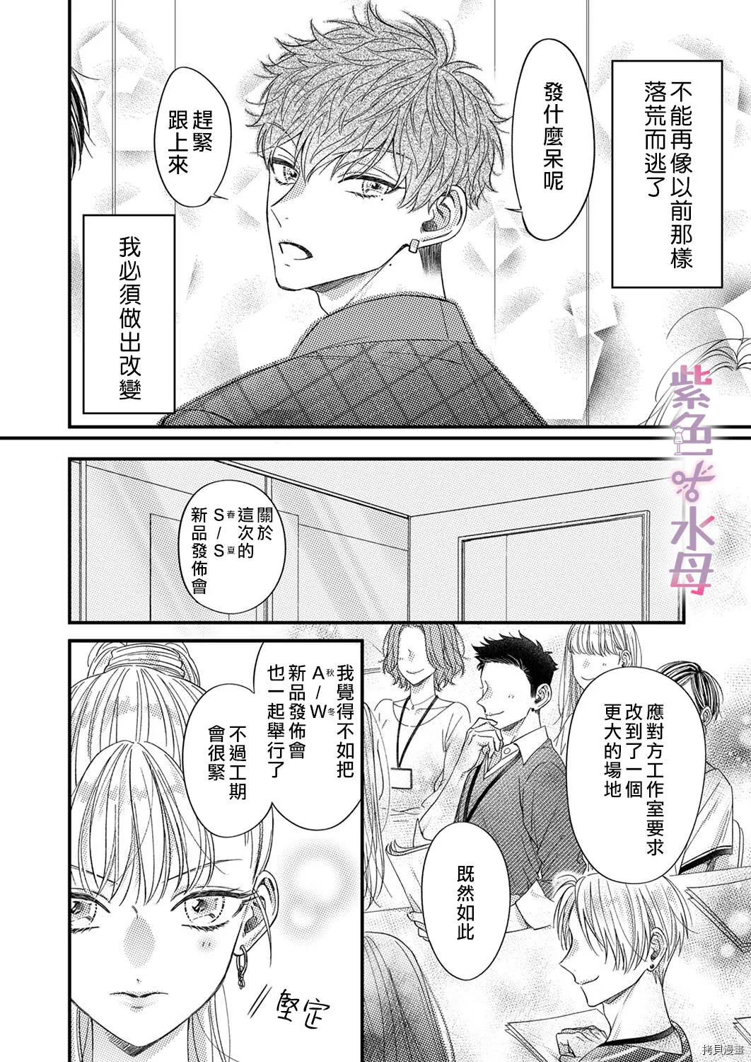第4话 第17页