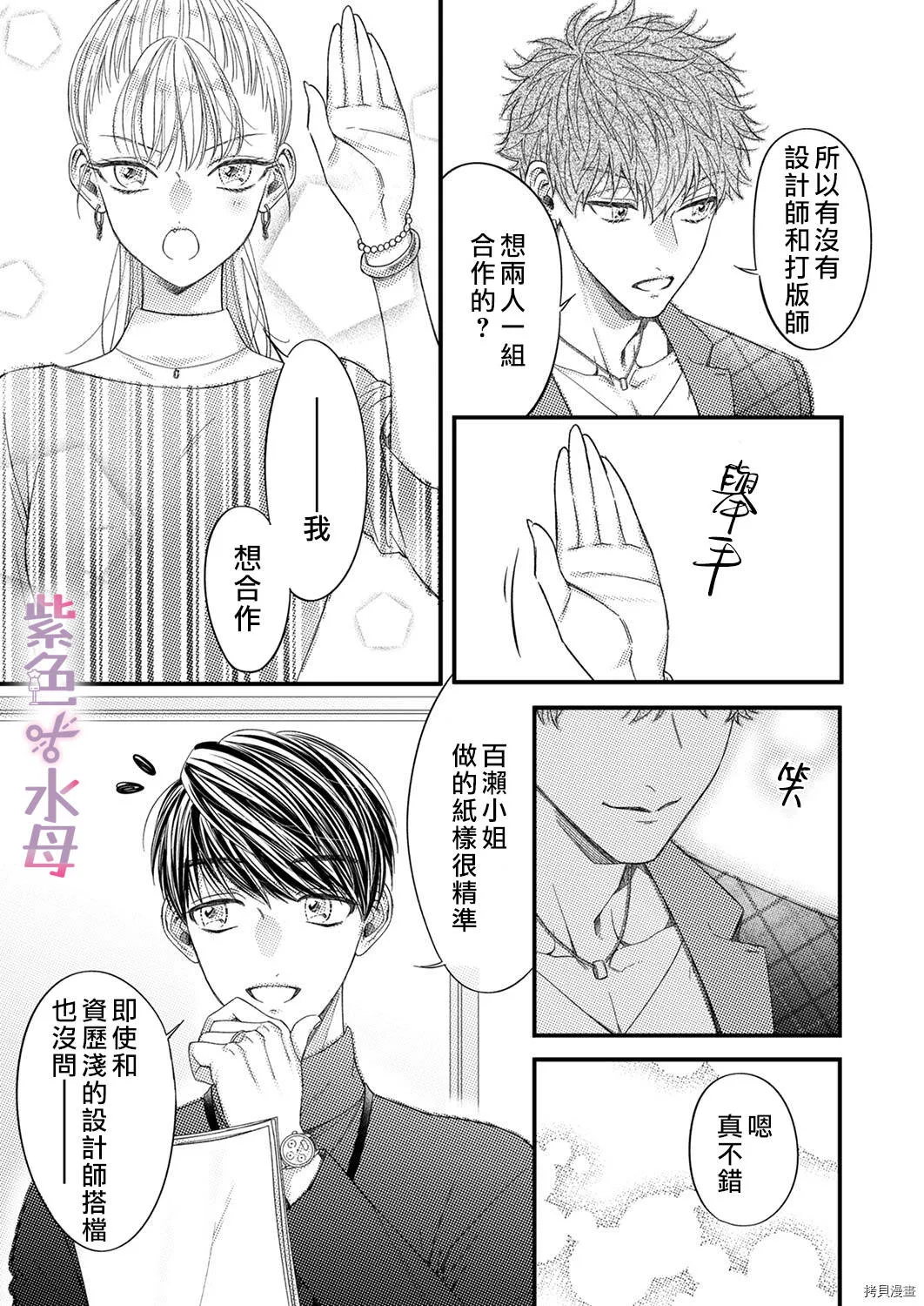 第4话 第18页