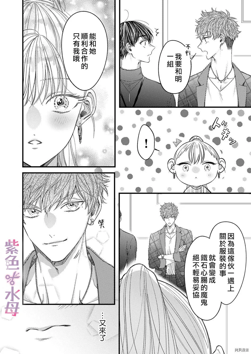 第4话 第19页
