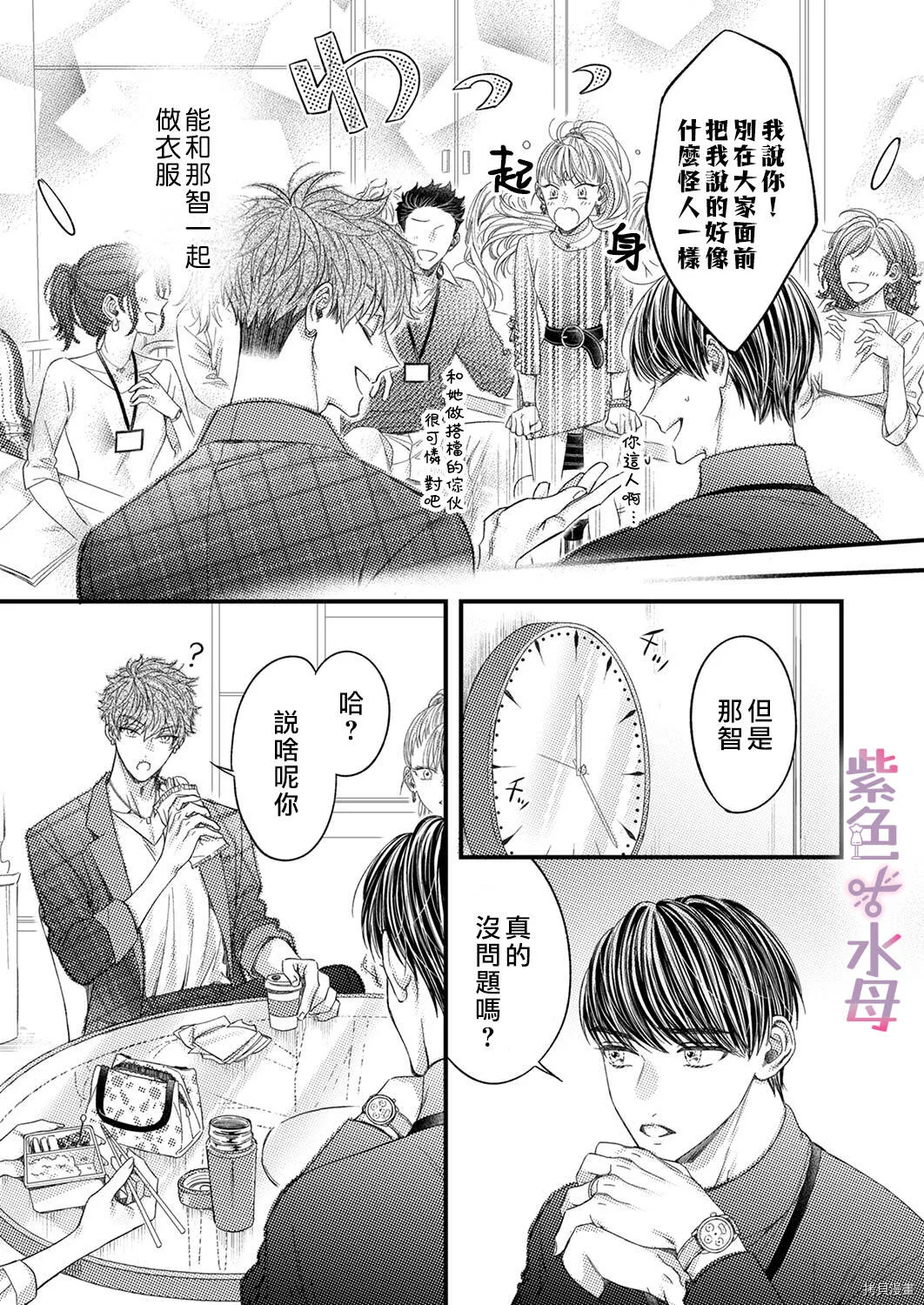第4话 第20页