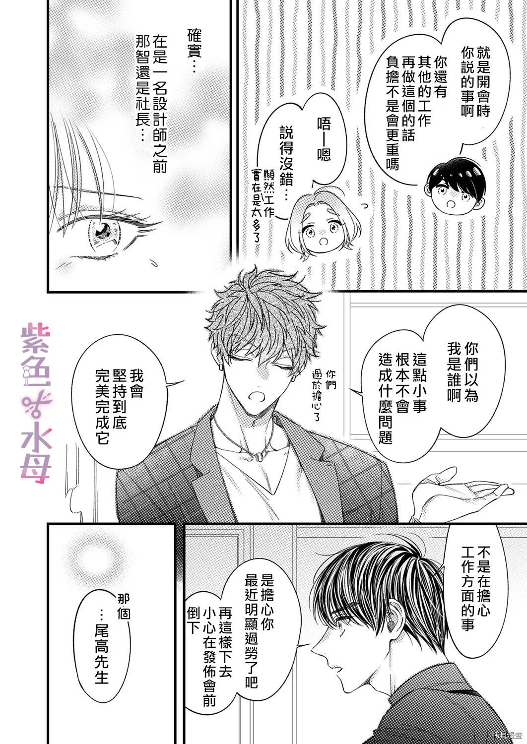 第4话 第21页