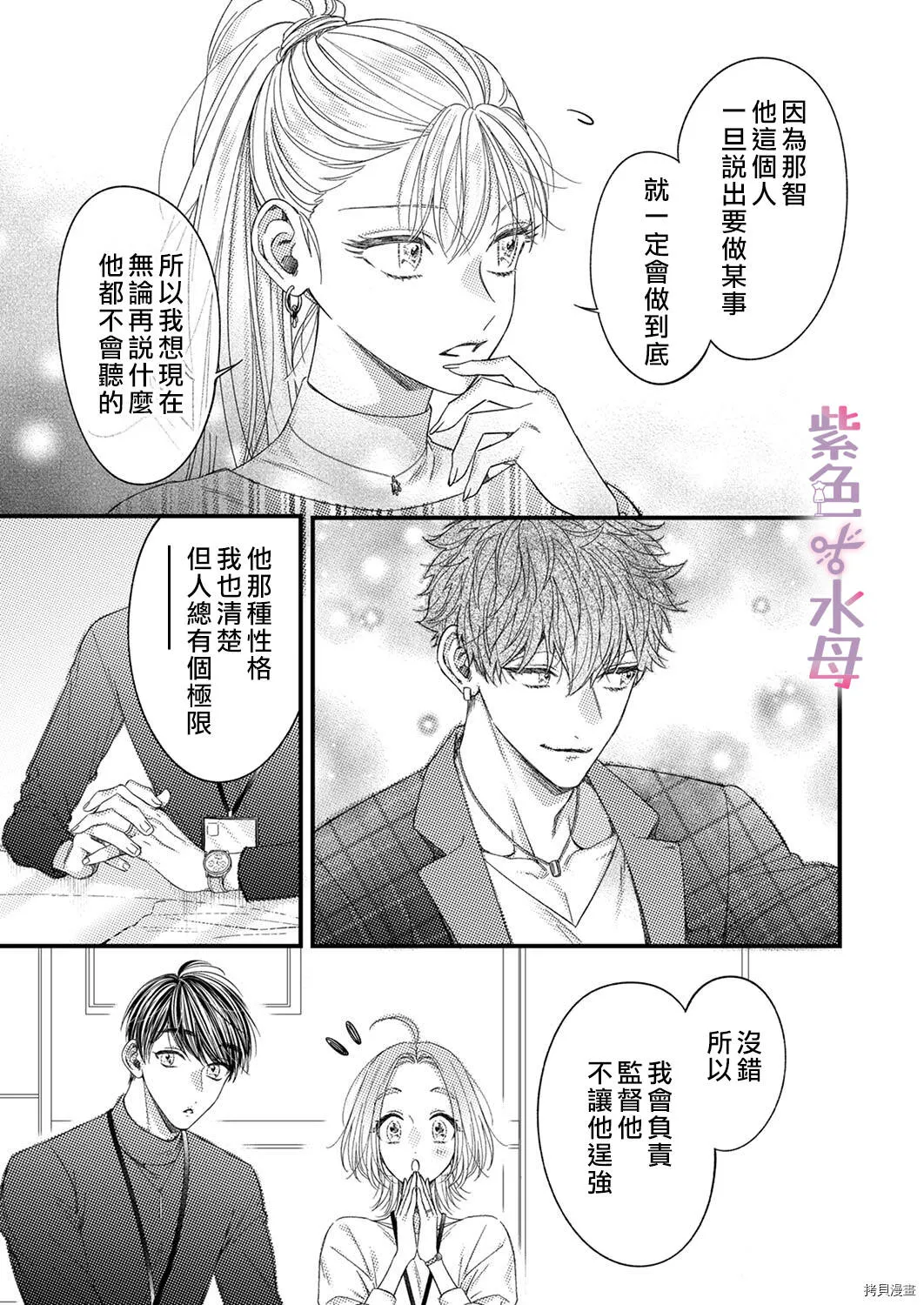 第4话 第22页
