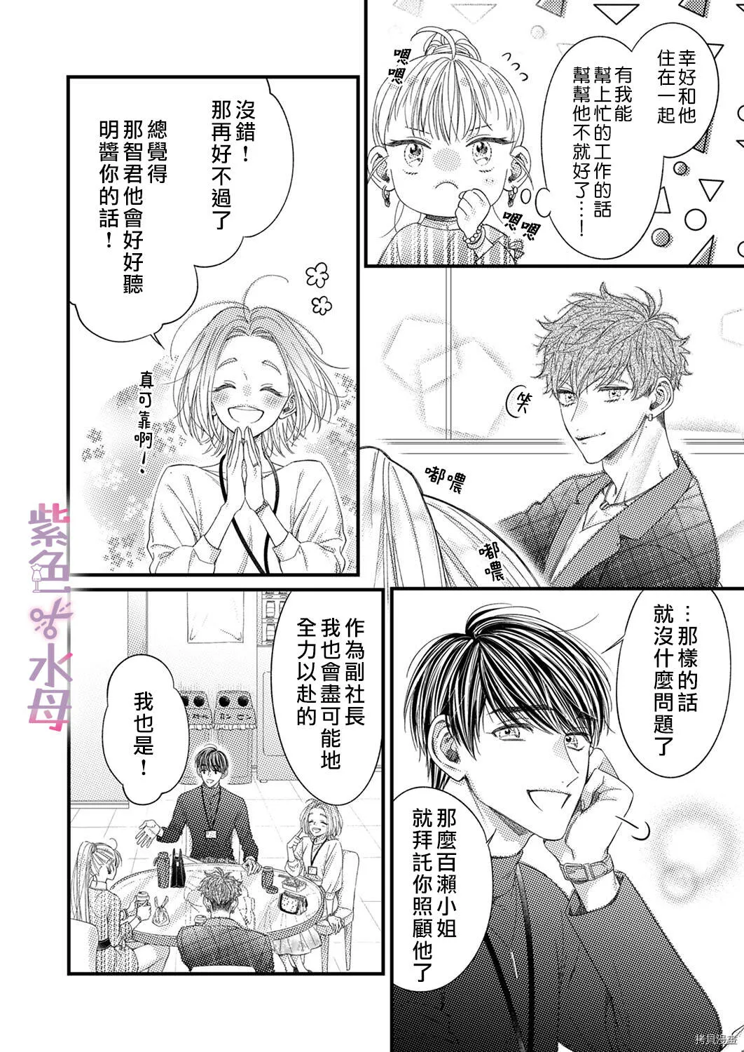 第4话 第23页