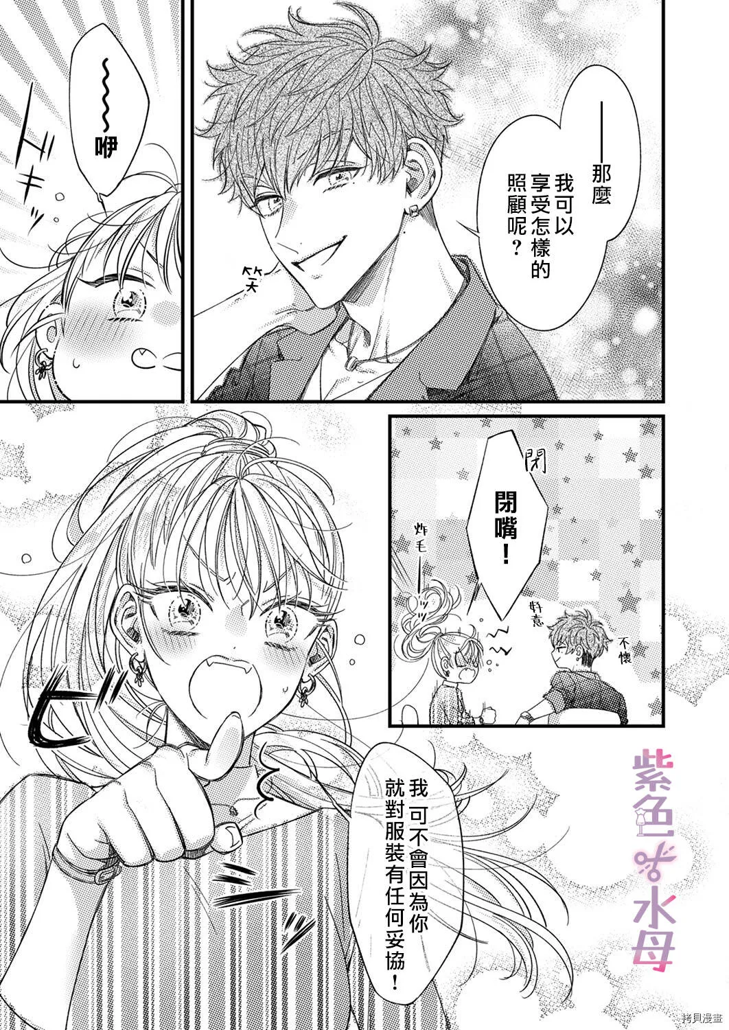第4话 第24页