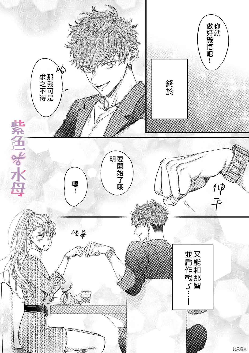 第4话 第25页